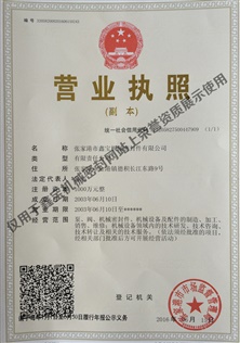 營業執照